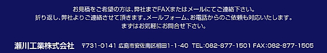 segawa_rogo04.jpg